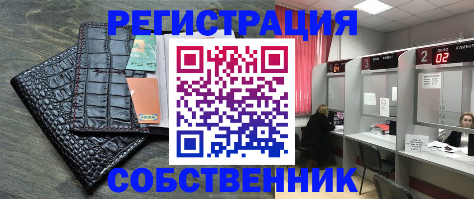 прописка в квартире в Южно-Сахалинске