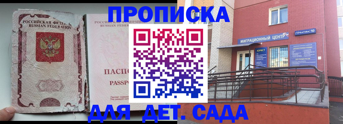где прописаться в Южно-Сахалинске